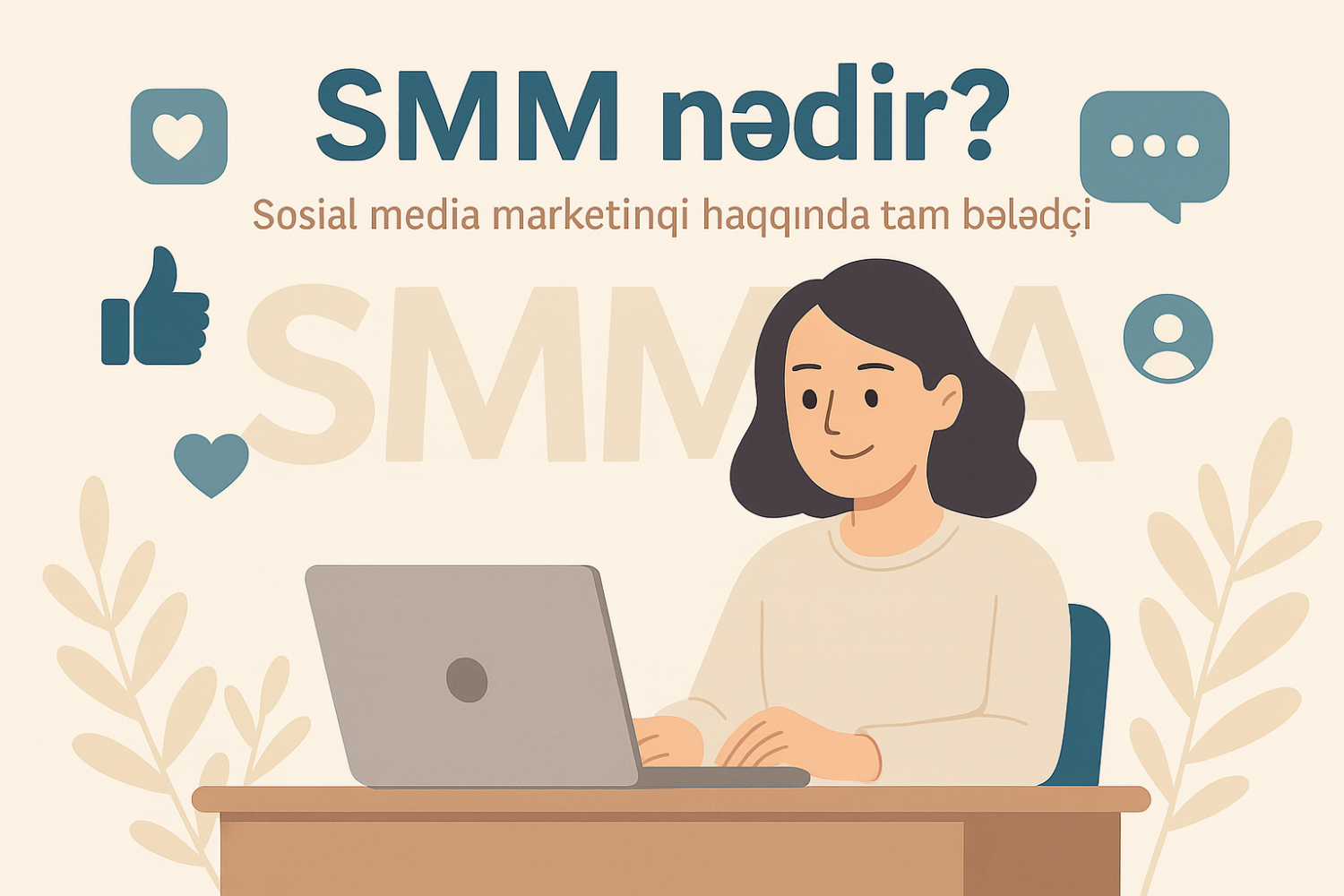 SMM nedir , smma in bizneslərə xeyri, smm xidmətinin faydaları, smm l' biznesl'rin inkişafı
