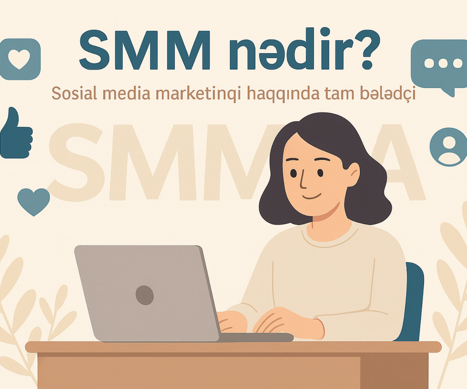 SMM nedir , smma in bizneslərə xeyri, smm xidmətinin faydaları, smm l' biznesl'rin inkişafı